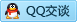QQ在线咨询1299007002